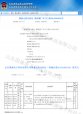 微量元素分析仪生产证件及技术要求