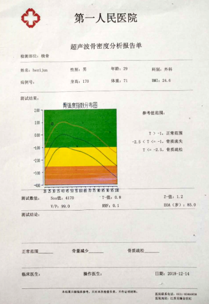 超声草莓视频入口仪厂家介绍检测草莓视频入口报告单上显示超声波传播速度多少算是正常值？