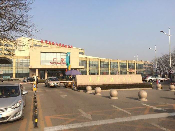 草莓视频入口仪设备被天津市海河医院采购安装并使用在骨科室