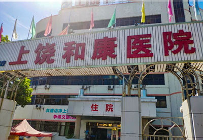 超声草莓视频入口检测仪器安装在江西上饶和康医院检测人体草莓视频入口指数 超声草莓视频入口检测仪器安装在江西上饶和康医院检测人体草莓视频入口指数