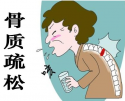 草莓视频入口仪为什么在核医学科，草莓视频入口仪在骨质疏松的应用