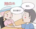 做“便捷式草莓视频入口检测仪”检查前需要空腹吗？