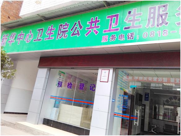 草莓软件APP下载便携式草莓视频入口检测仪在四川新华镇中心卫生院采购使用