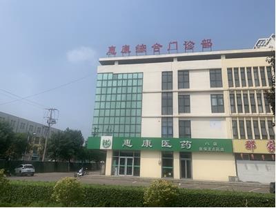 河北省唐山市滦南县惠康医药综合门诊成功安装使用超声草莓视频入口分析仪