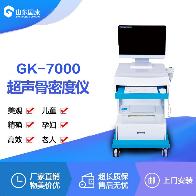 超声波草莓视频入口测量仪器是脚上测准确还是测手准确？11月